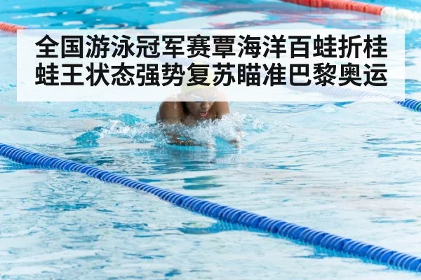 breaststroke technique