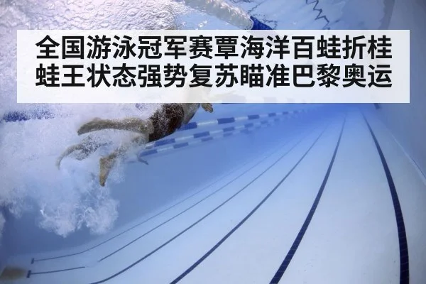 swimmer underwater