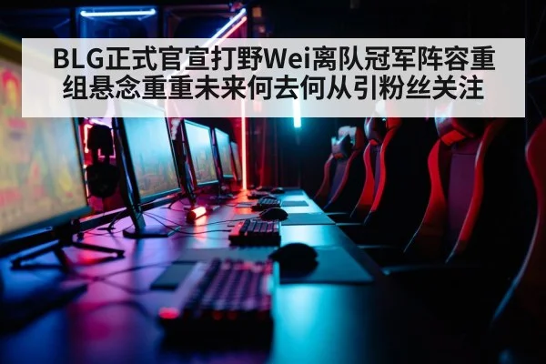 gaming setup